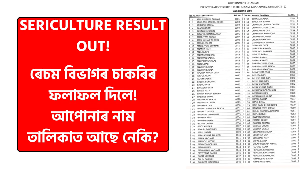 Assam Sericulture Candidate List 2026 PDF Download