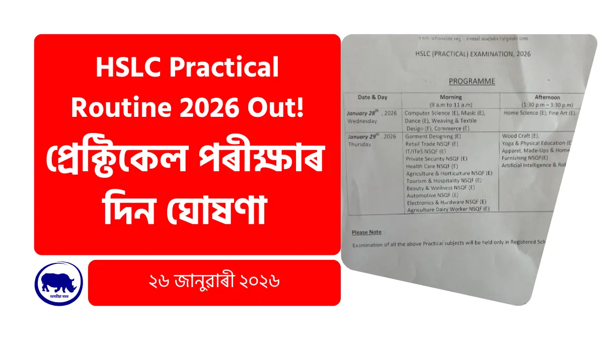 SEBA HSLC Practical Routine 2026 Official Notice