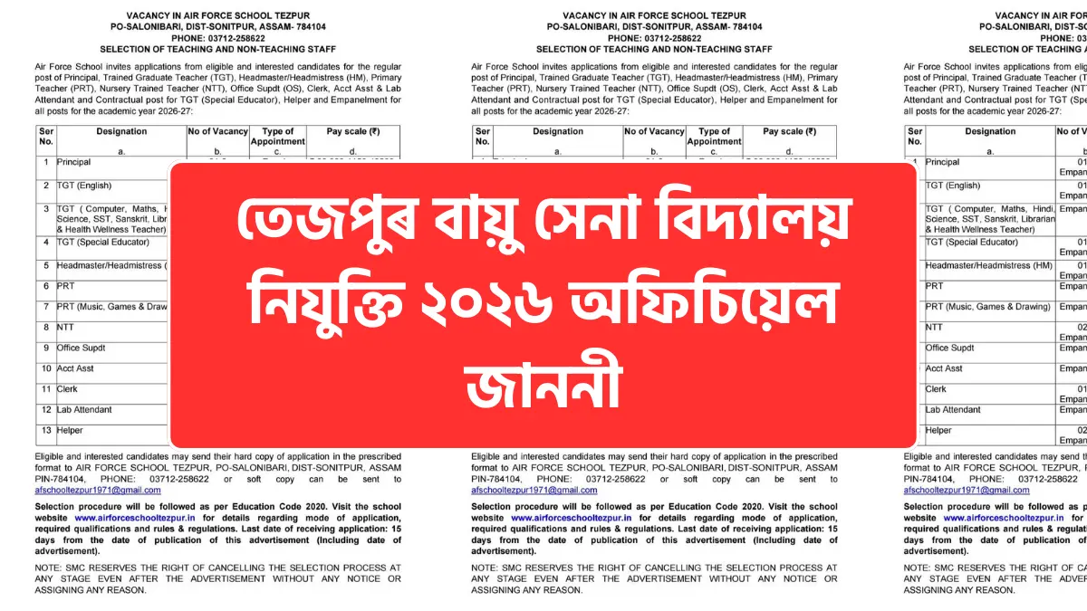 Air Force School Tezpur Teaching and Non-Teaching Staff Recruitment 2026 Notification