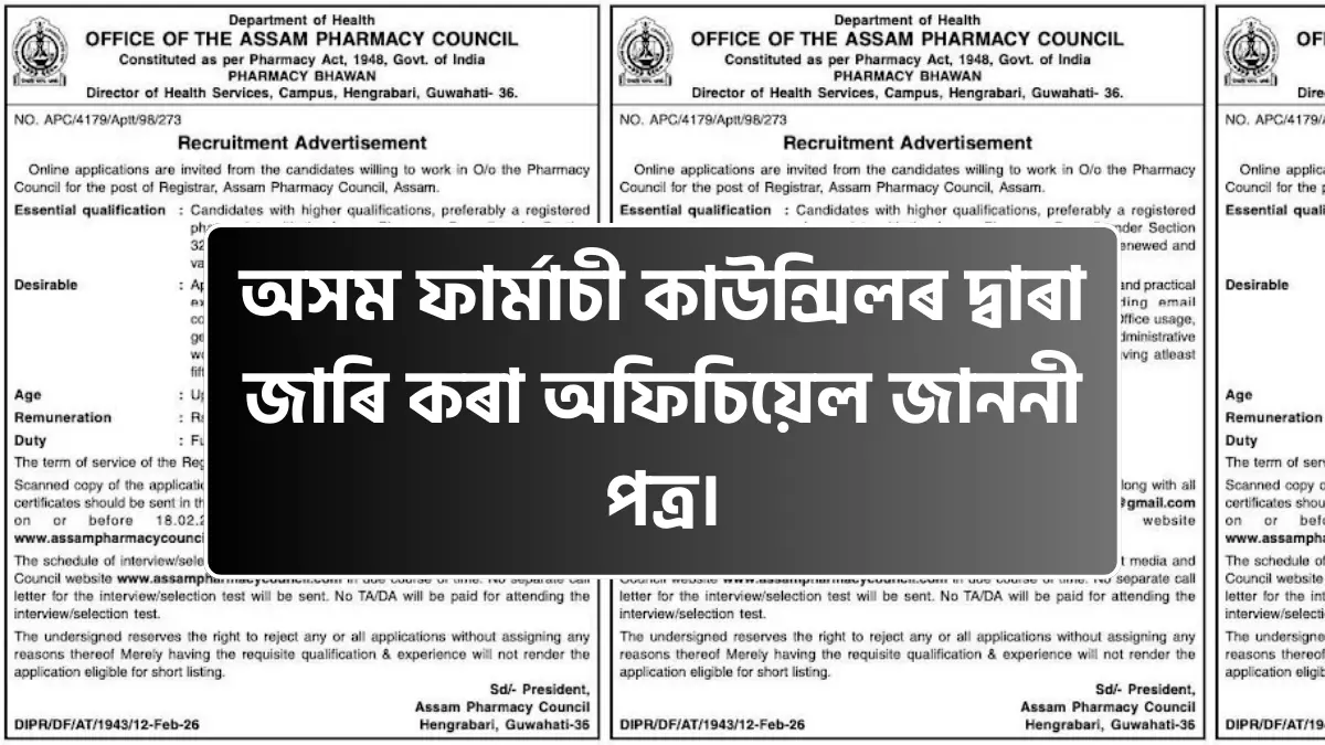 Assam Pharmacy Council Official Notification for Pharmacist Registration and Renewal 2026