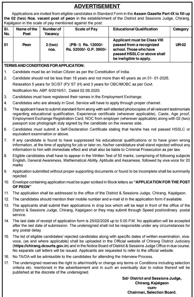 Chirang Judiciary Recruitment 2026