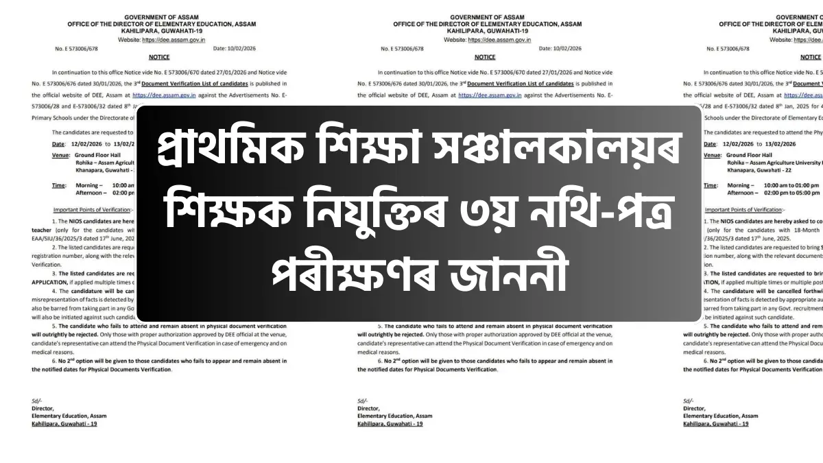 DEE Assam Teacher Recruitment 3rd Document Verification Notification 2026