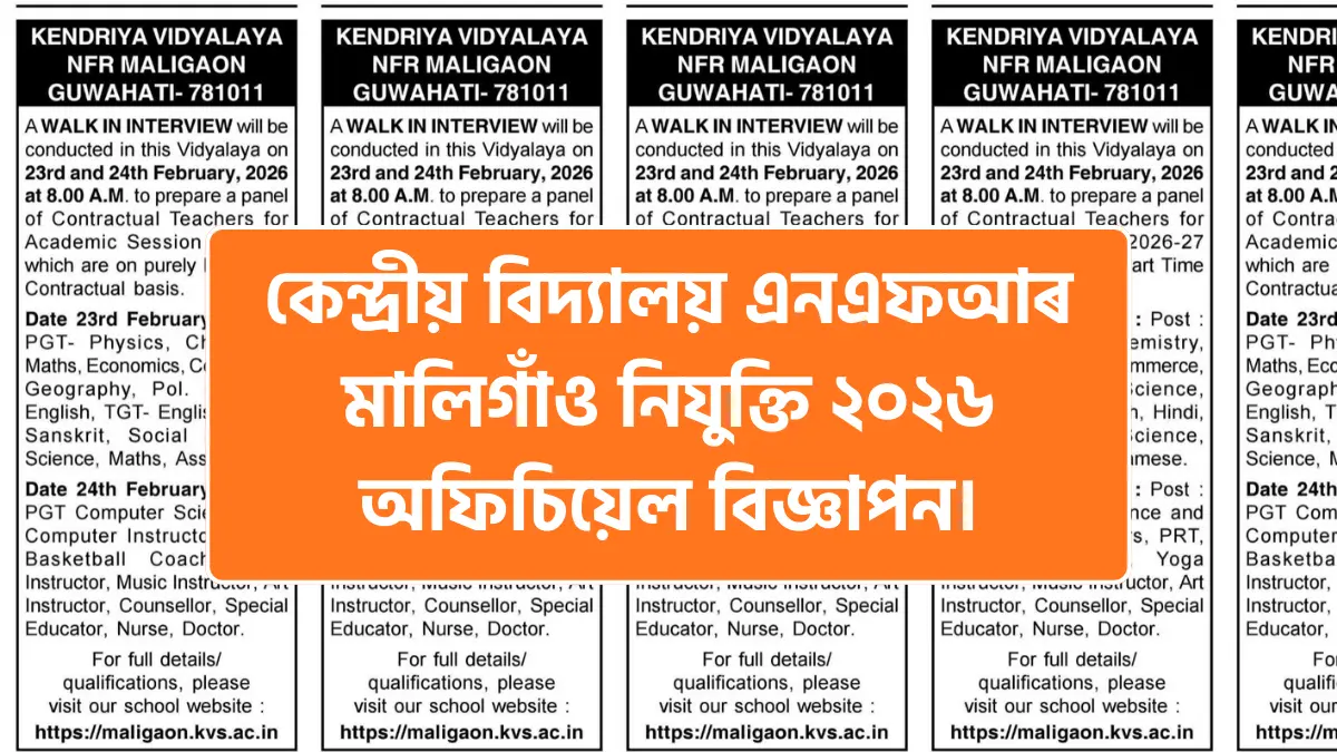 Kendriya Vidyalaya Maligaon Recruitment 2026 Official Notification for Contractual Teachers