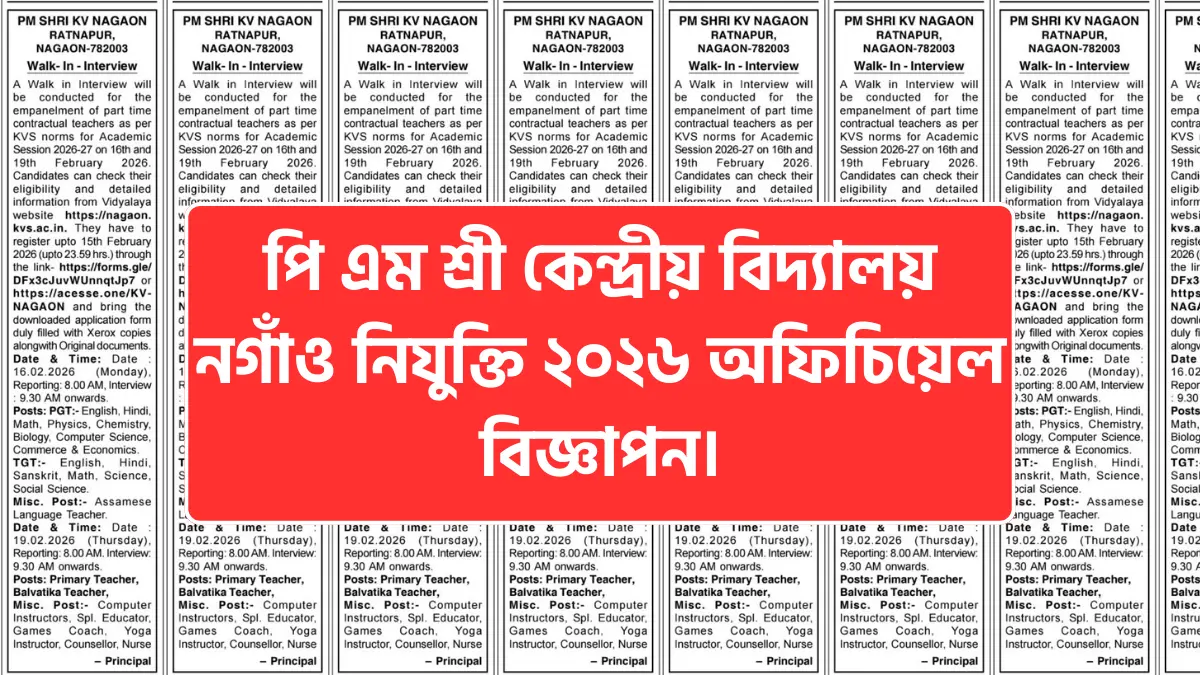 PM SHRI KV Nagaon Recruitment 2026 Notification for Contractual Teachers