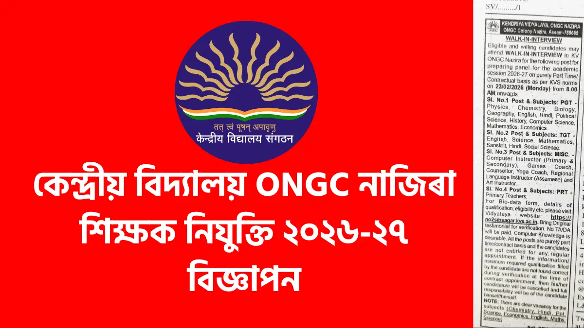 KV ONGC Nazira Teacher Recruitment 2026 Walk-in-Interview Notice