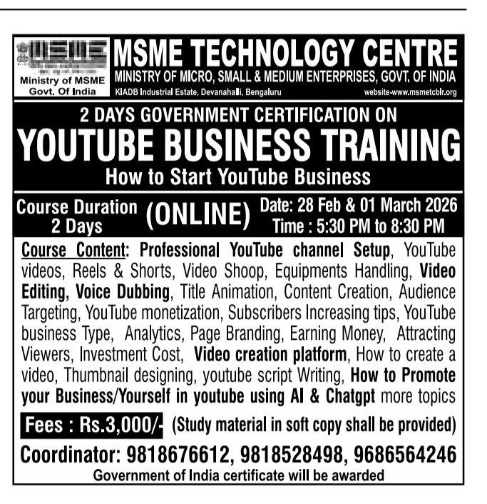 MSME YouTube Business Training 2026