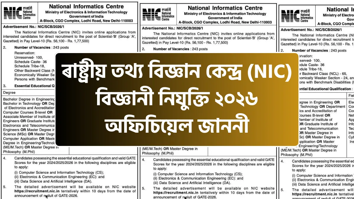 NIC Scientist-B Recruitment 2026 Official Notification PDF