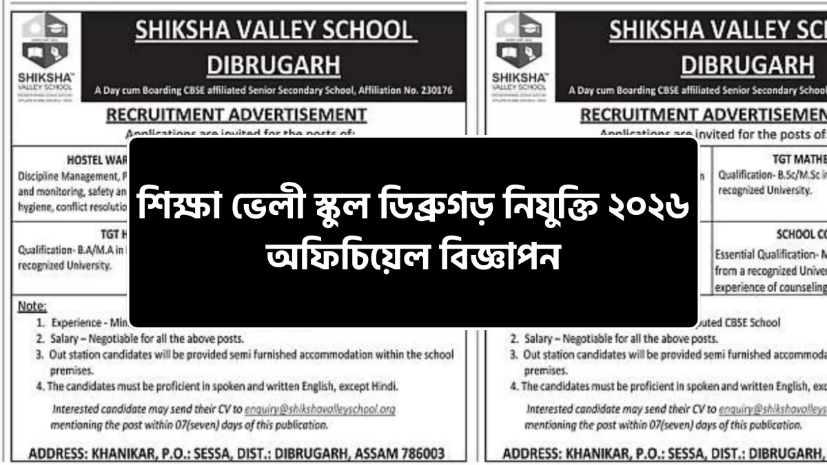 Shiksha Valley School Dibrugarh Recruitment 2026 Notification for TGT Maths Hindi and Warden