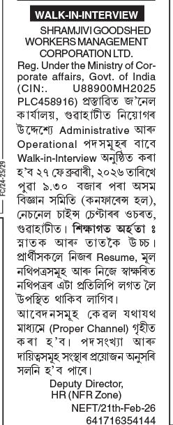 Shramjivi Goodshed Workers Management Corp Recruitment