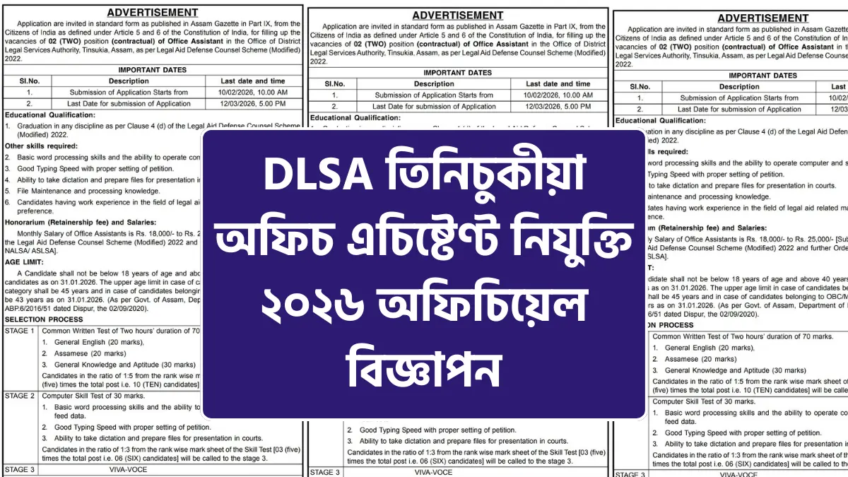 DLSA Tinsukia Office Assistant Recruitment 2026 Official Notification
