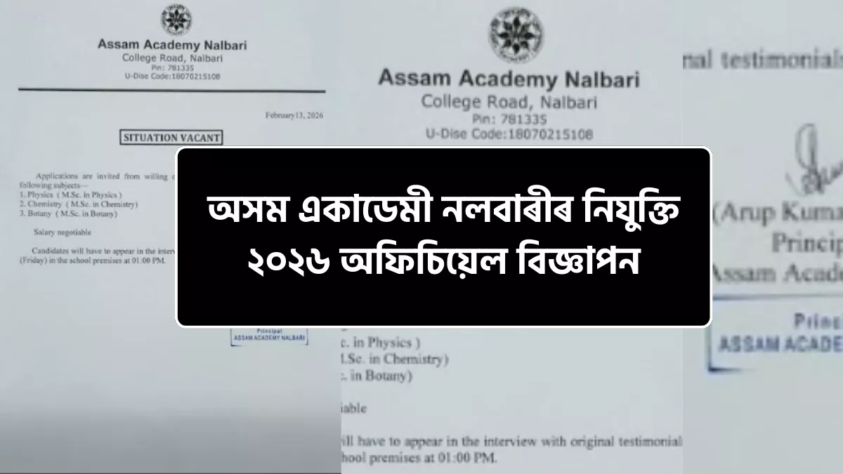 Assam Academy Nalbari Subject Teacher Recruitment 2026 Notification for M.Sc Candidates