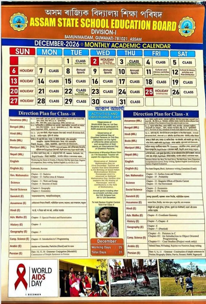 Assam School Calendar December 2026 Winter Vacation Holiday List and Important Dates