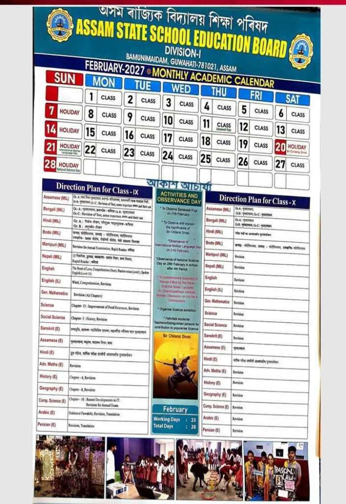 Assam School Calendar February 2027 Exam Preparation and Holiday List