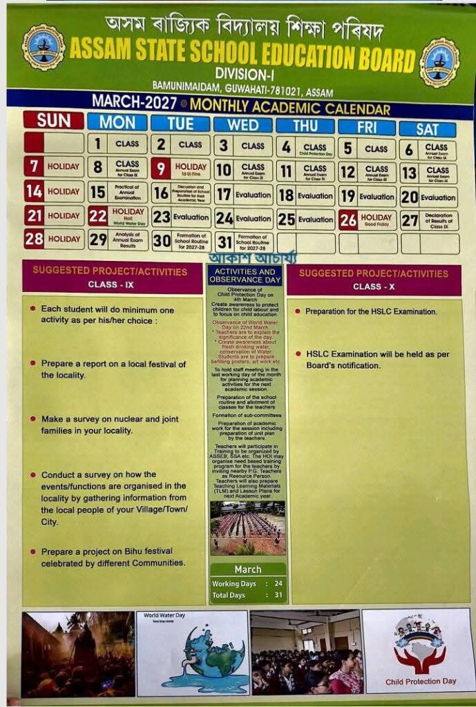 Assam School Calendar March 2027 Annual Exam Schedule and Holiday List