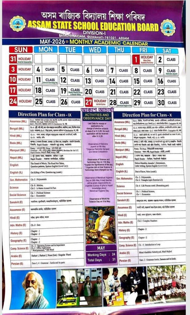 Assam School Calendar May 2026 Holiday List