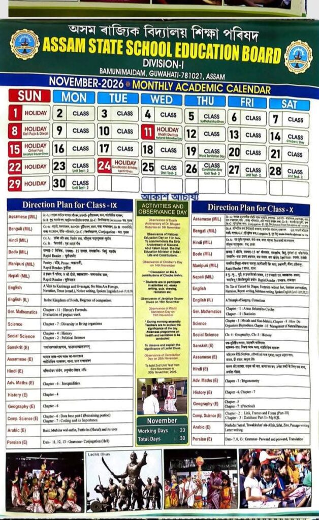 Assam School Calendar November 2026 Diwali Holiday List and Children's Day Events