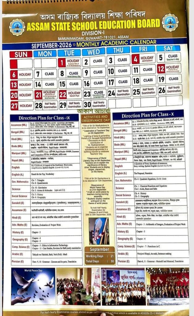 Assam School Calendar September 2026 Half Yearly Exam and Holiday Schedule