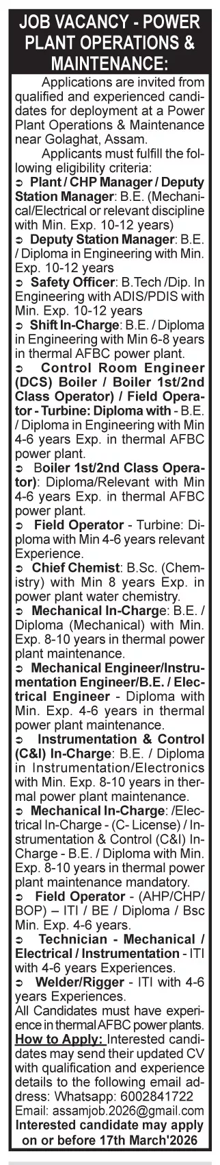 Golaghat Power Plant Recruitment 2026