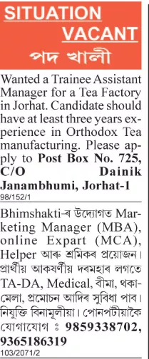 Tea Factory Jobs Jorhat