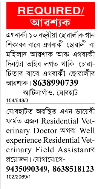 Jorhat Recruitment 2026
