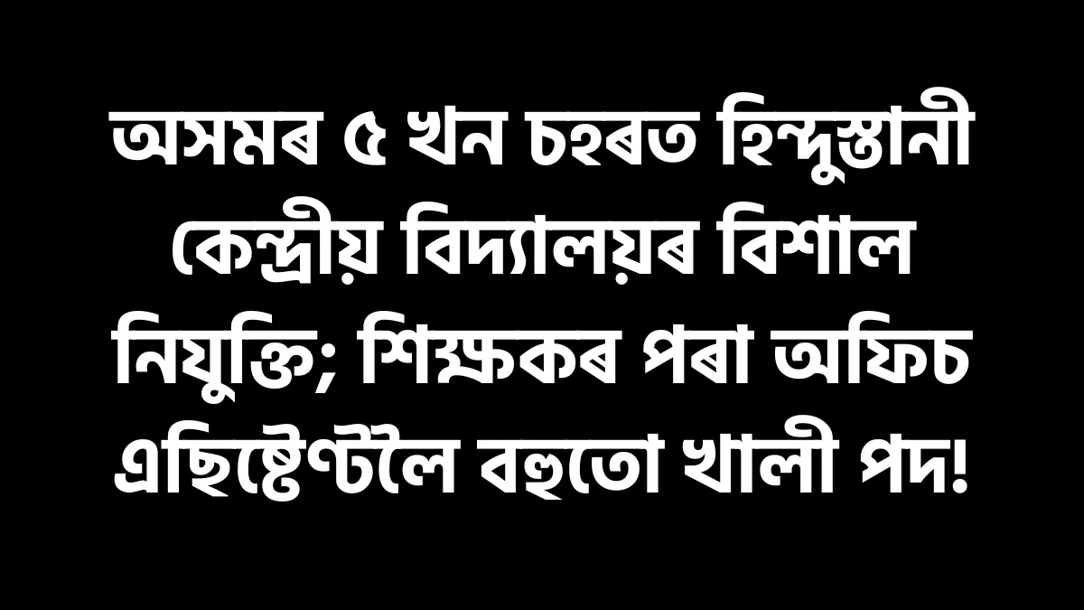 Teaching Vacancy 2026