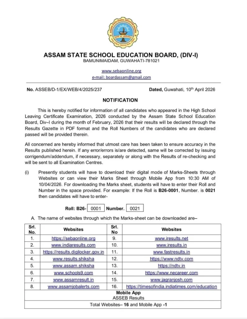 Assam HSLC Result 2026