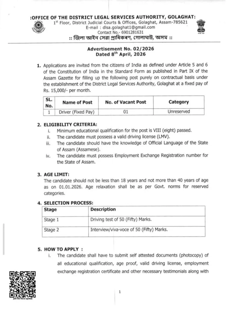 DLSA Golaghat Driver Recruitment 2026