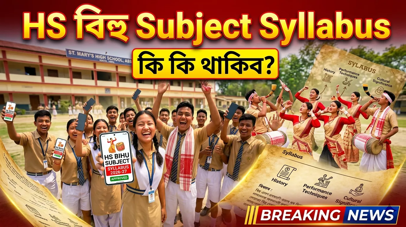 HS bihu subject syllabus