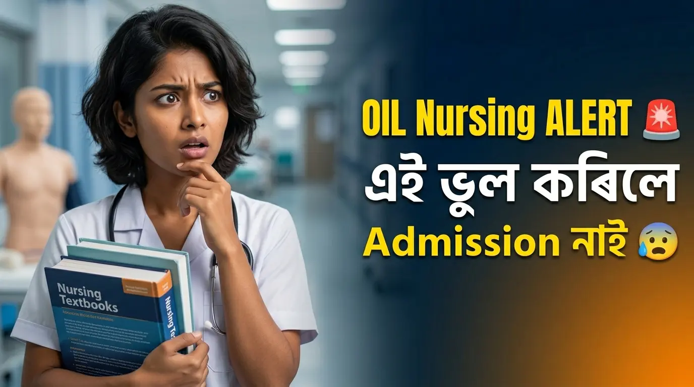 Oil India GNM Entrance Exam 2026