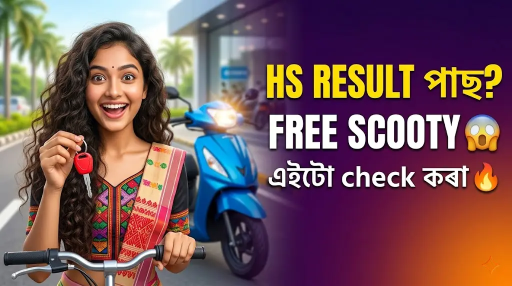 Pragyan Bharati Scooty Scheme Details