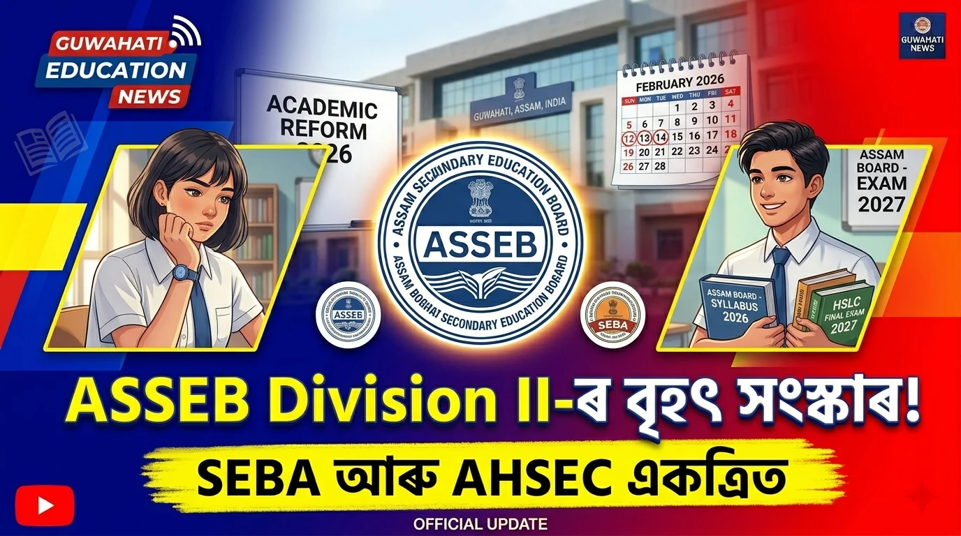 ASSEB Division II, Assam State School Education Board, SEBA AHSEC Merger, Assam Education Act 2024, HS New Syllabus 2026, Academic Calendar 2026-27