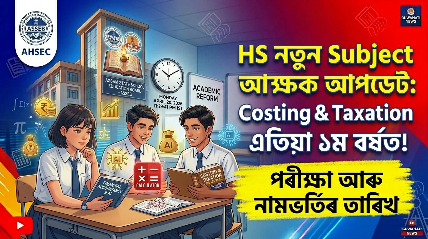 costing-and-taxation-subject-class-11-asseb-new-curriculum