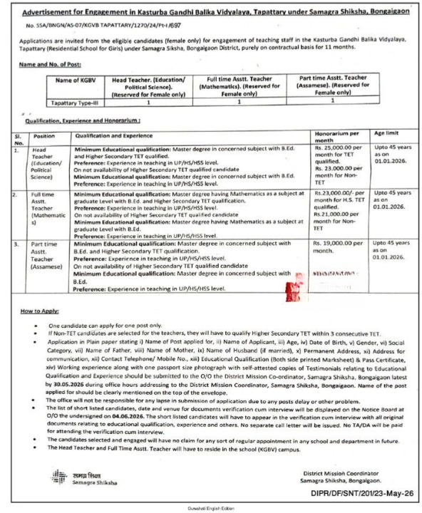 KGBV Bongaigaon Recruitment 2026