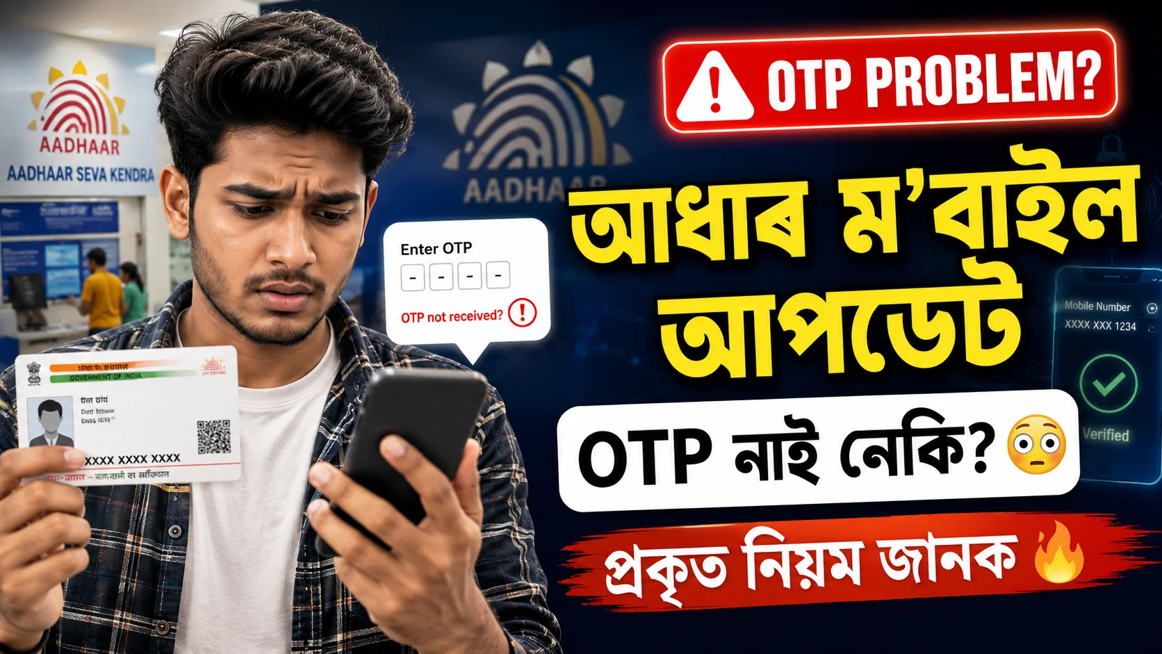 aadhaar card mobile number update